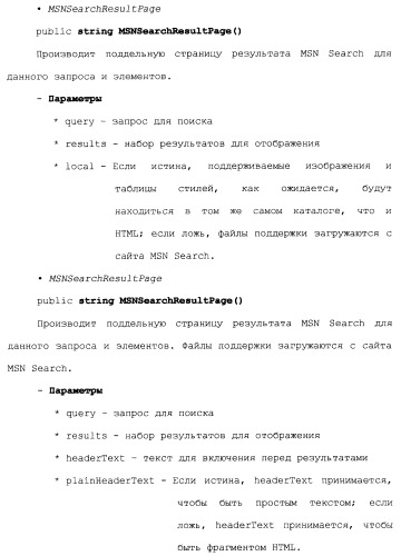 Прикладной программный интерфейс для извлечения и поиска текста (патент 2412476)