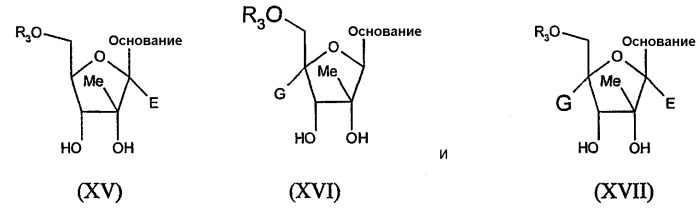 Модифицированные 2- и 3-нуклеозиды и их применение для получения лекарственного средства, обладающего ингибирующей активностью в отношении вируса гепатита с (патент 2437892)