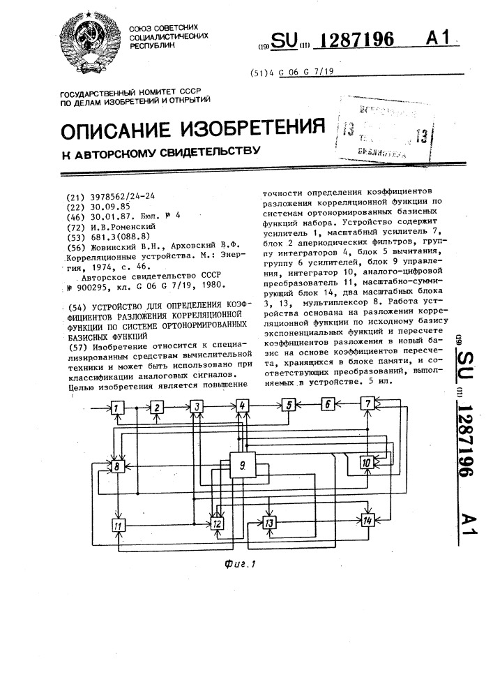 Устройство для определения коэффициентов разложения корреляционной функции по системе ортонормированных базисных функций (патент 1287196)