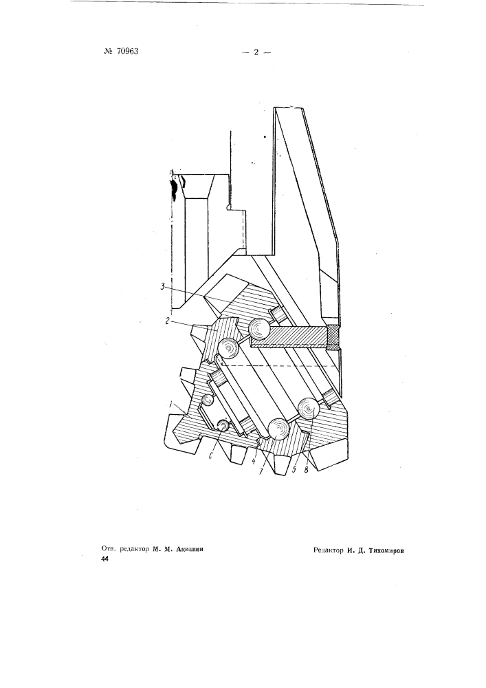 Шарошечное долото с коническими шарошками (патент 70963)