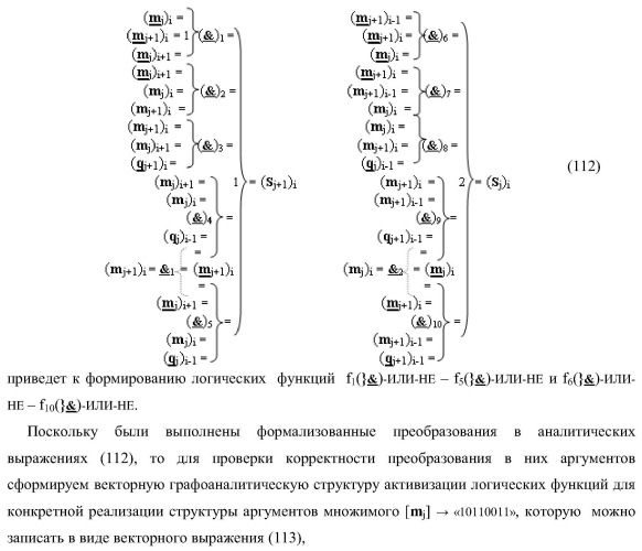 Функциональная структура предварительного сумматора параллельно-последовательного умножителя f ( ) с аргументами множимого [mj]f(2n) и множителя [ni]f(2n) в позиционном формате (варианты) (патент 2422879)