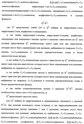 Производные 4-анилино-хиназолина, способ их получения (варианты), фармацевтическая композиция, способ ингибирования пролиферативного действия и способ лечения рака у теплокровного животного (патент 2345989)