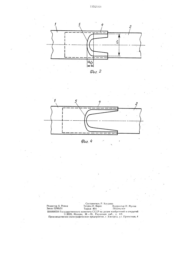 Узел неразъемного соединения труб (патент 1352143)
