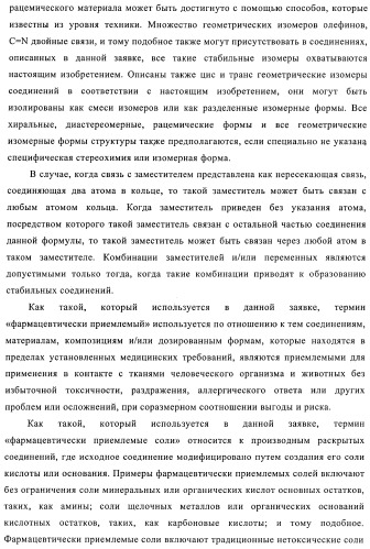 Новые конденсированные гетероциклы и их применение (патент 2374251)