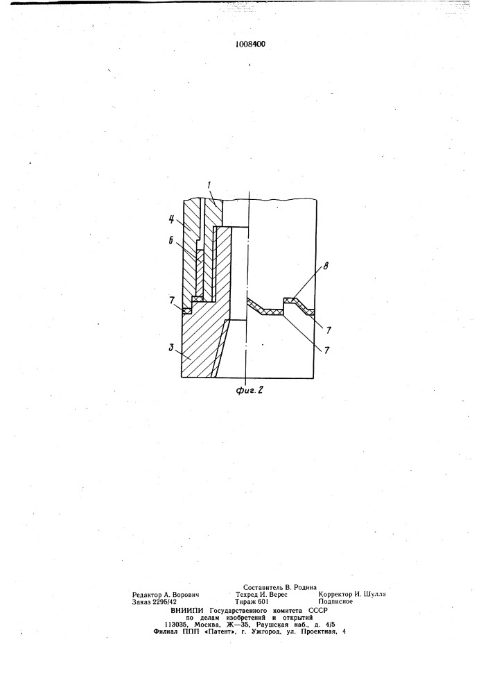 Устройство для уменьшения интенсивности естественного искривления скважин (патент 1008400)