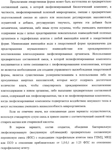 Система ввода для биологического компонента (патент 2313355)