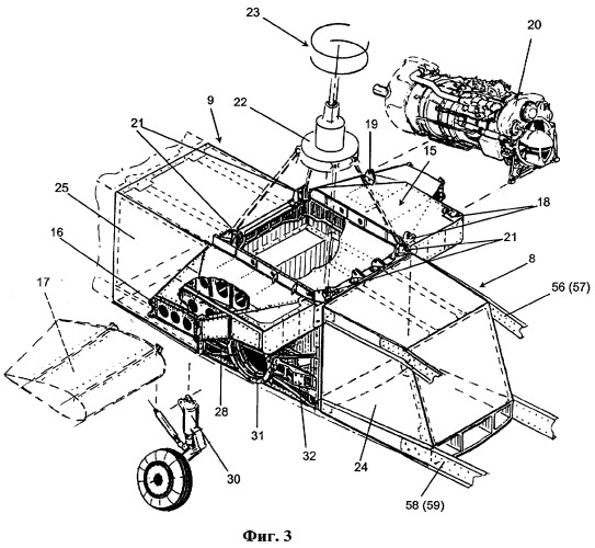 Фюзеляж вертолета (патент 2278059)