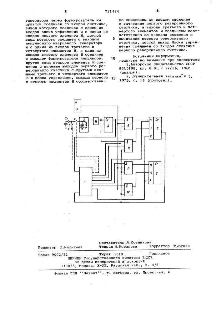 Устройство для измерения емкости конденсаторов (патент 711494)
