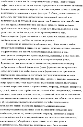 Соединения и композиции в качестве ингибиторов протеинкиназы (патент 2401265)