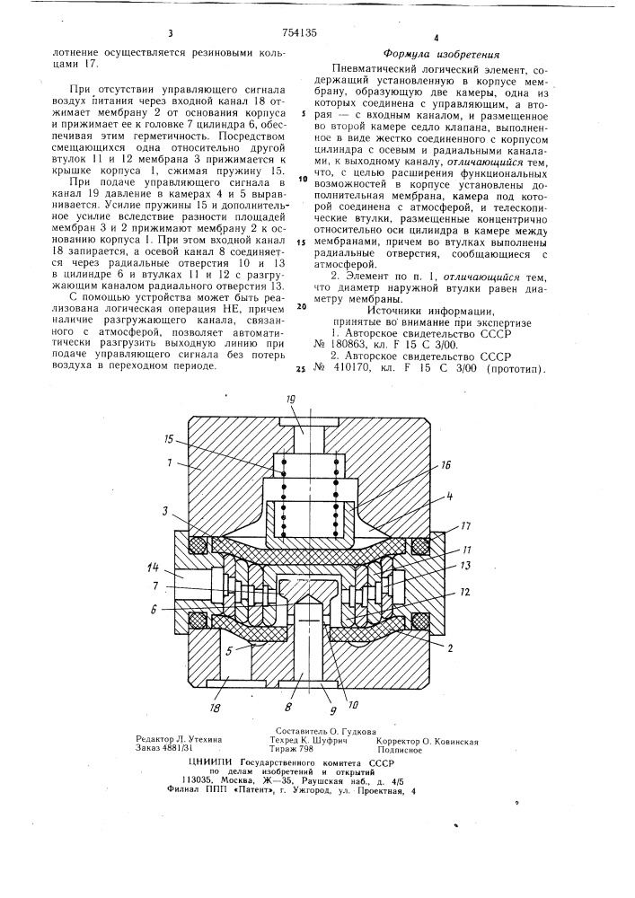 Пневматический логический элемент (патент 754135)