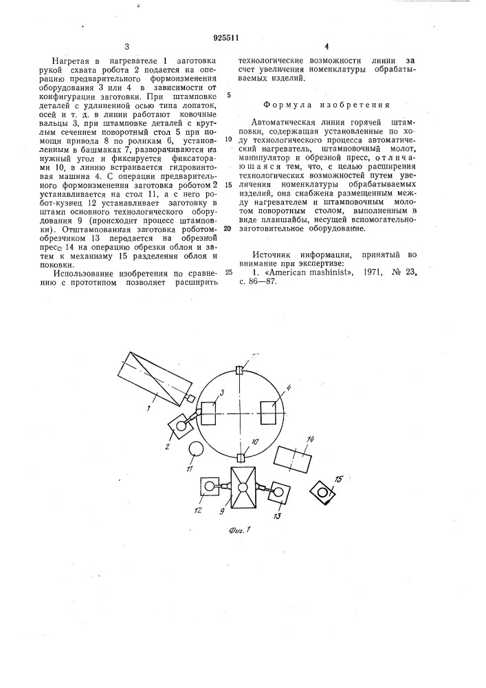 Автоматическая линия горячей штамповки (патент 925511)