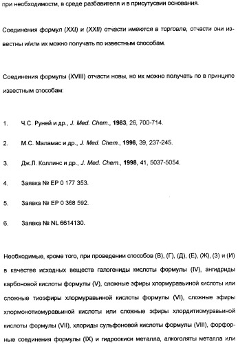 Замещенные тиазолилом карбоциклические 1,3-дионы в качестве средств для борьбы с вредителями (патент 2306310)