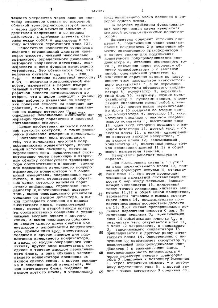 Измеритель емкостей полупроводниковых конденсаторов (патент 742827)