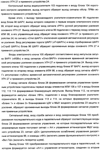 Радиолокационная станция (патент 2308737)
