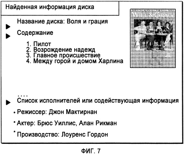 Носитель информации, хранящий ав данные, включающие в себя метаданные, устройство для воспроизведения ав данных с носителя, и способ поиска метаданных (патент 2335023)