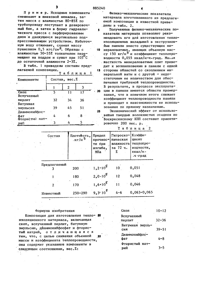 Композиция для изготовления теплоизоляционного материала (патент 885240)