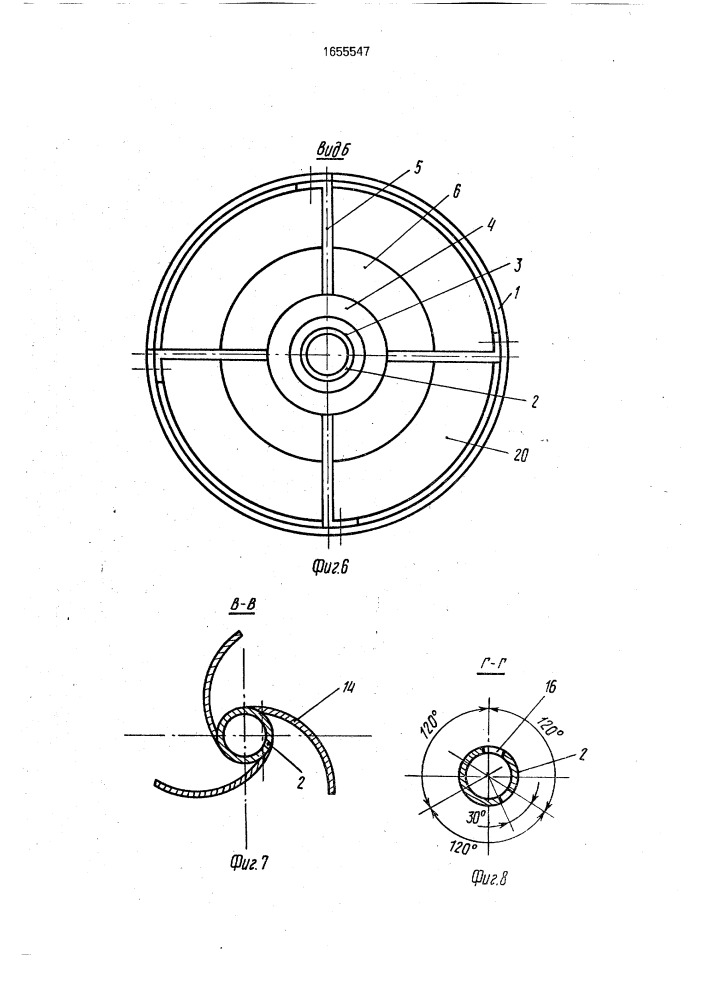 Устройство для аэрации жидкости (патент 1655547)