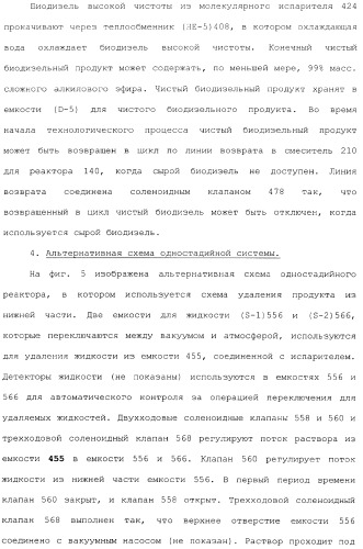 Аппарат для получения топлива (варианты) и система для получения сложного алкилового эфира (варианты) (патент 2373260)