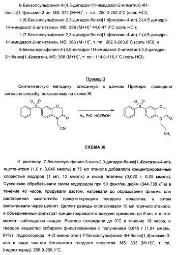 Производные бензоксазина и хиноксалина и их применение (патент 2382036)