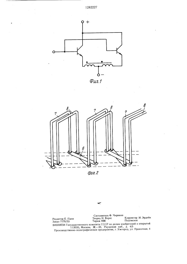 Индукционный делитель тока (патент 1282227)