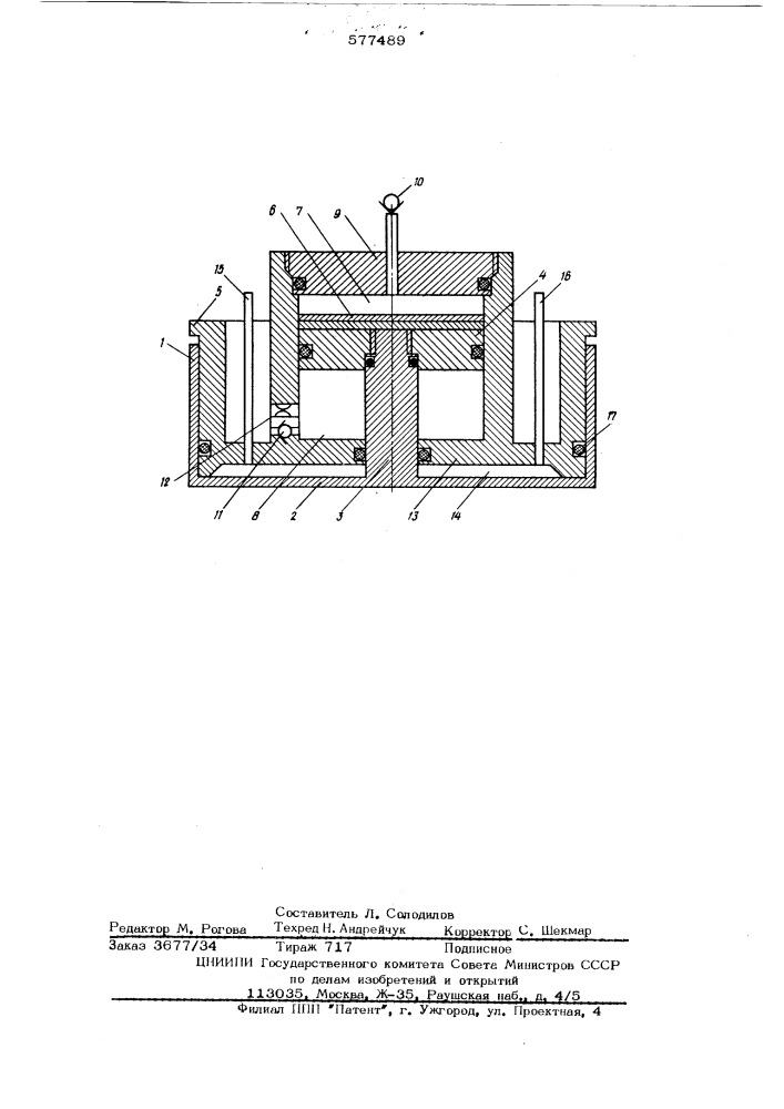 Устройство для возбуждения сейсмических колебаний (патент 577489)
