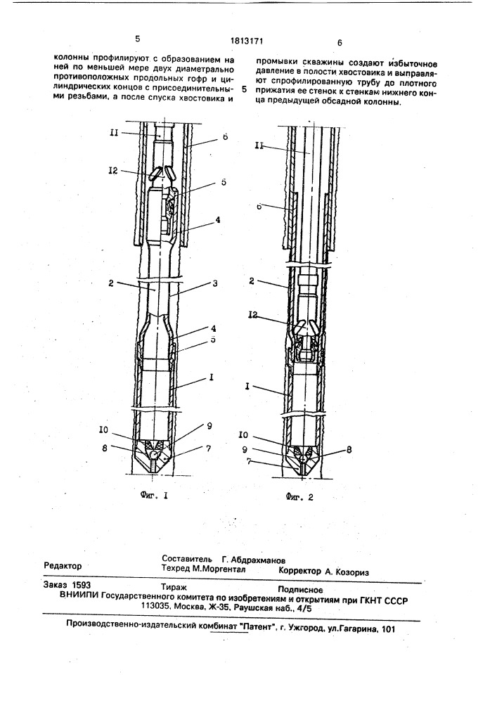 Способ установки хвостовика обсадной колонны в скважине (патент 1813171)