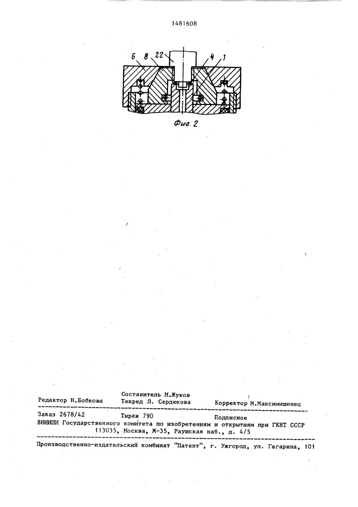 Зажимная головка для подключения манометров (патент 1481608)