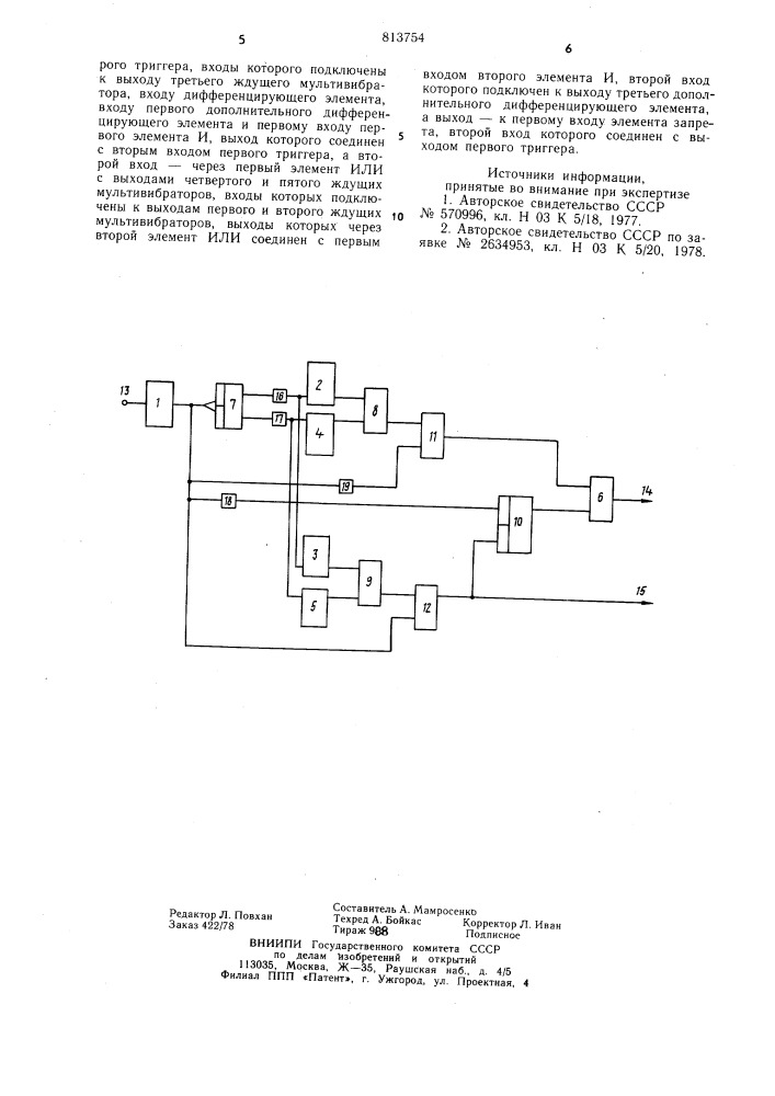 Селектор импульсов (патент 813754)