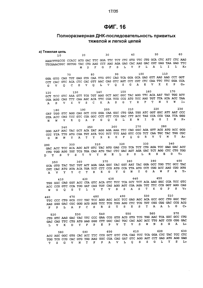 Конъюгаты "производное калихеамицина-носитель" (патент 2602878)