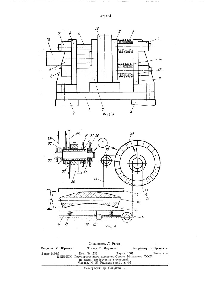 Устройство для центрирования заготовки при протягивании (патент 471961)