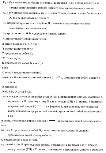 Гетеробициклические карбоксамиды в качестве ингибиторов киназ (патент 2436785)