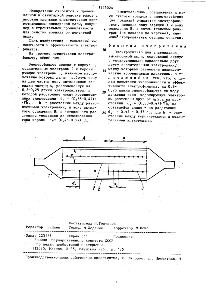 Электрофильтр для улавливания высокоомной пыли (патент 1315024)