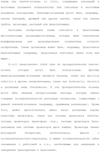 Антитела против вируса гепатита с (патент 2462475)