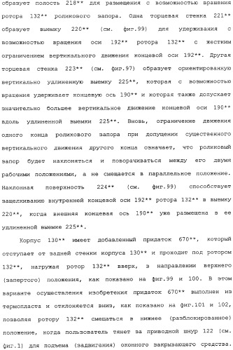 Привод для закрывающих средств для архитектурных проемов (патент 2361053)