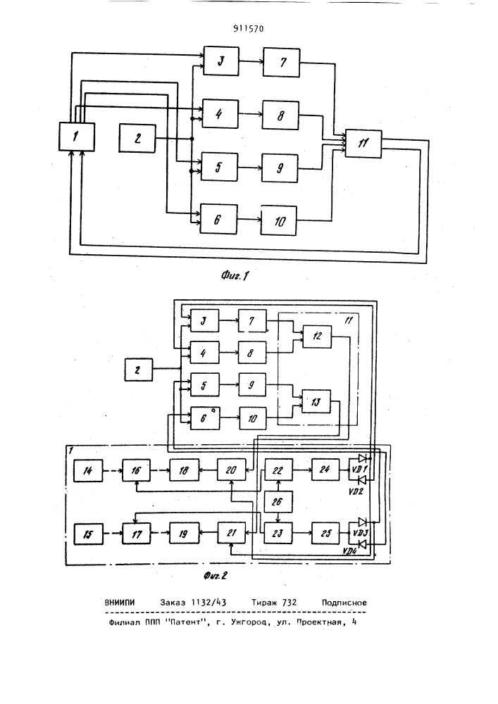 Устройство для центрирования изображений (патент 911570)