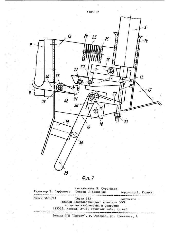 Трехполюсный предохранитель-разъединитель (патент 1105952)