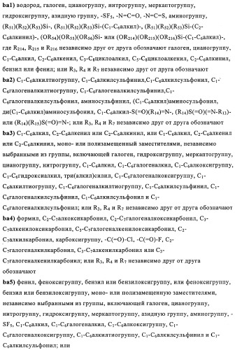 Производные иминопиридина и их применение в качестве микробиоцидов (патент 2487119)