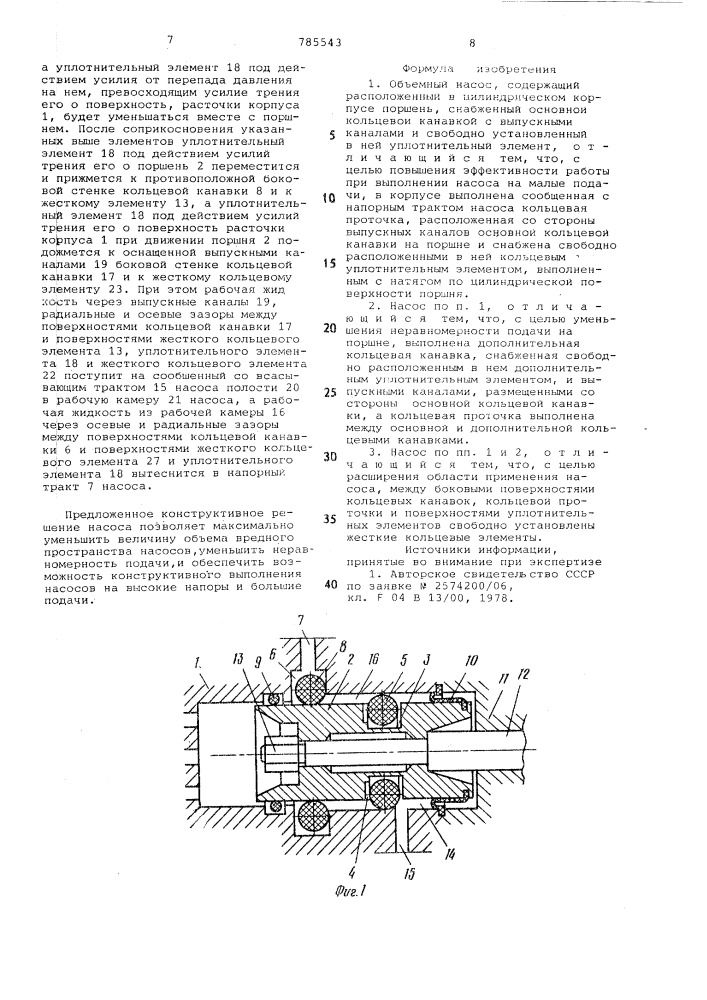 Объемный насос (патент 785543)