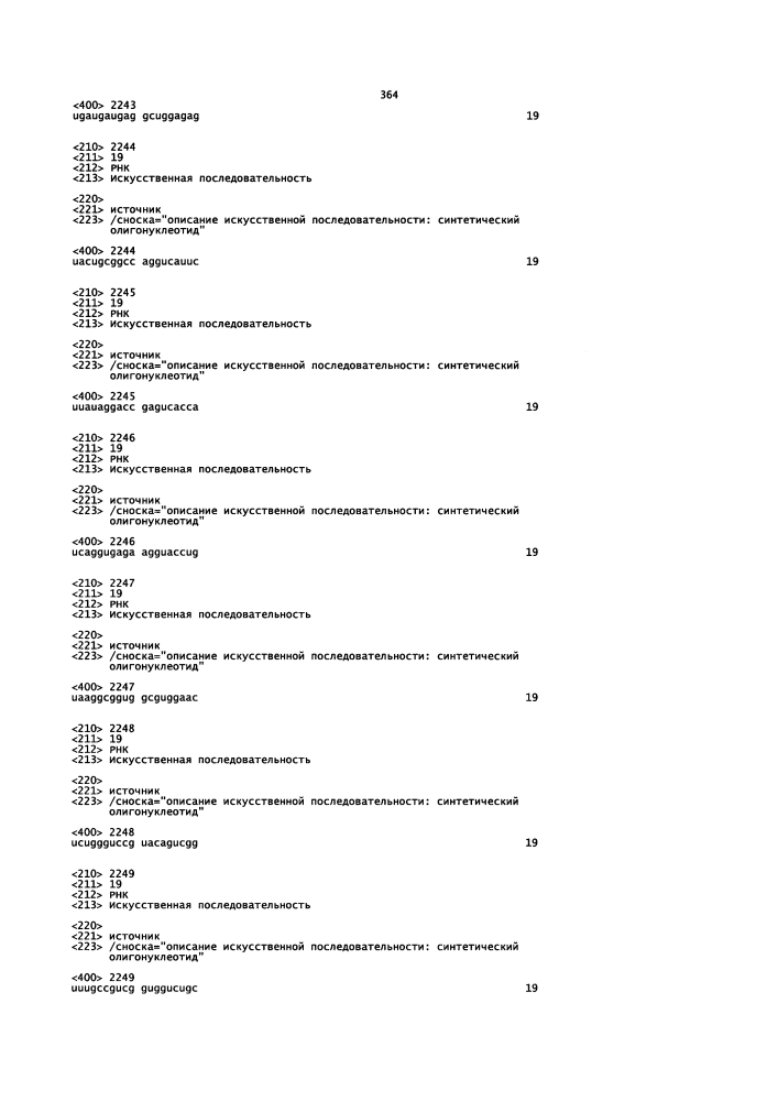 Липосомы с ретиноидом для усиления модуляции экспрессии hsp47 (патент 2628694)