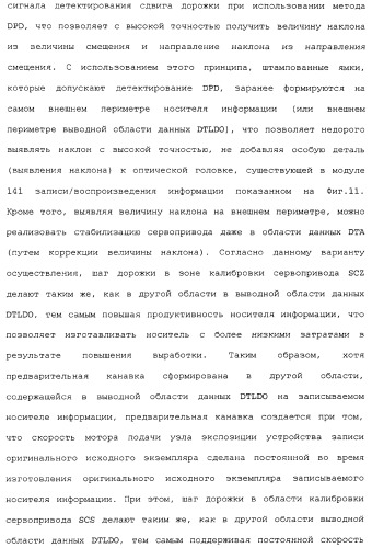 Носитель информации, способ воспроизведения и способ записи (патент 2340958)