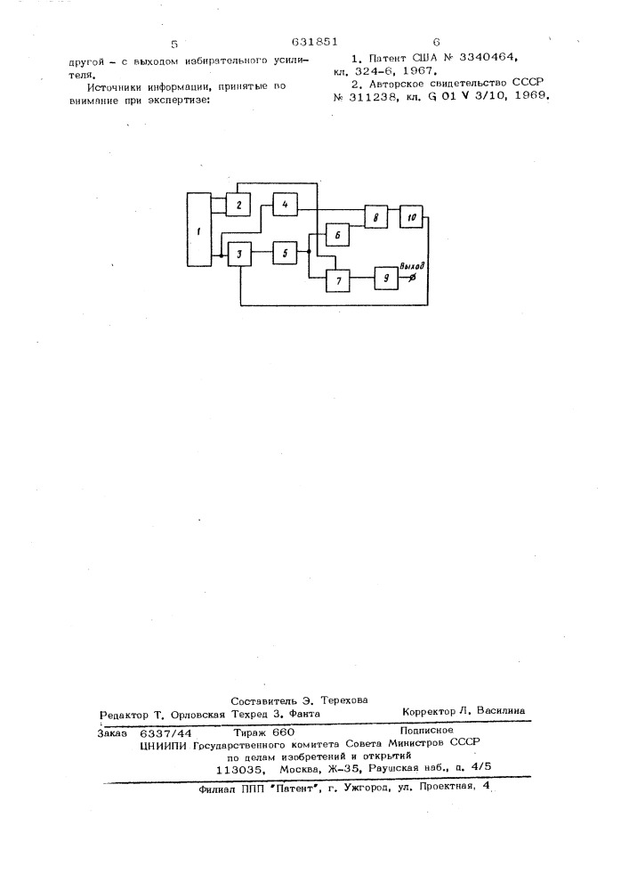 Устройство для индукционного каротажа скважин (патент 631851)
