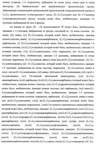 7-членные циклические соединения, способы их получения и их фармацевтическое применение (патент 2466994)