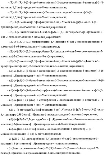 Производные оксазолидиновых антибиотиков (патент 2506263)