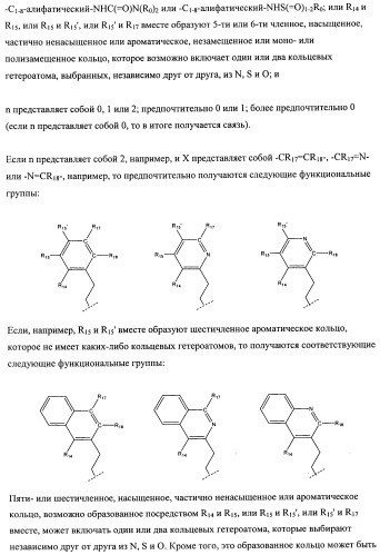 Производные (гетеро)арилциклогексана (патент 2502733)