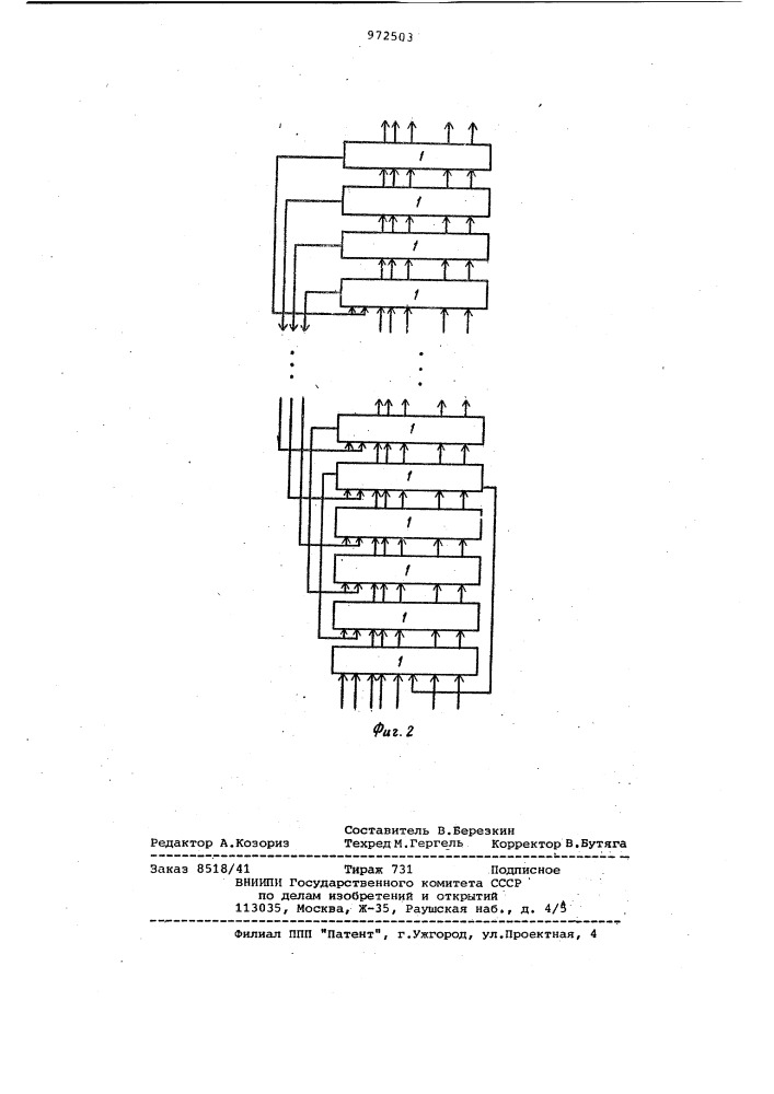 Конвейерное устройство для вычисления цепных дробей (патент 972503)