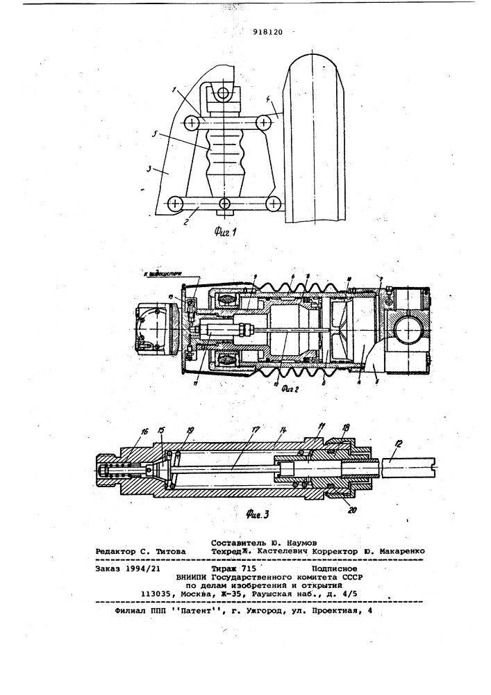 Подвеска транспортного средства (патент 918120)