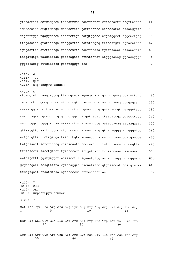 Вакцина mycoplasma hyopneumoniae (патент 2644254)