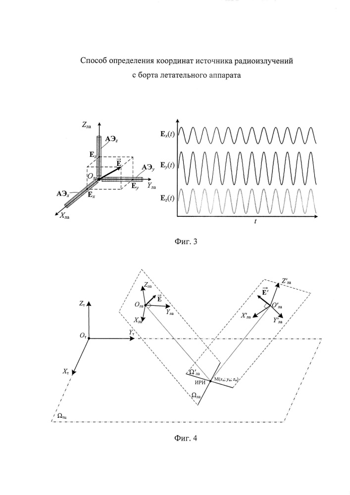Способ определения координат источника радиоизлучений с борта летательного аппарата (патент 2619915)