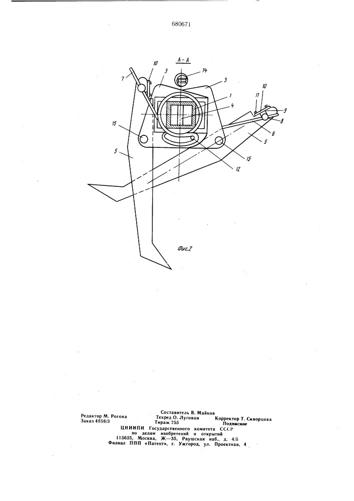 Рыхлитель террас (патент 680671)