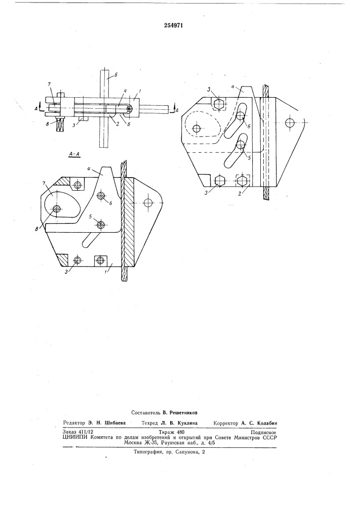 Клиновой тросовый зажиматель (патент 254971)